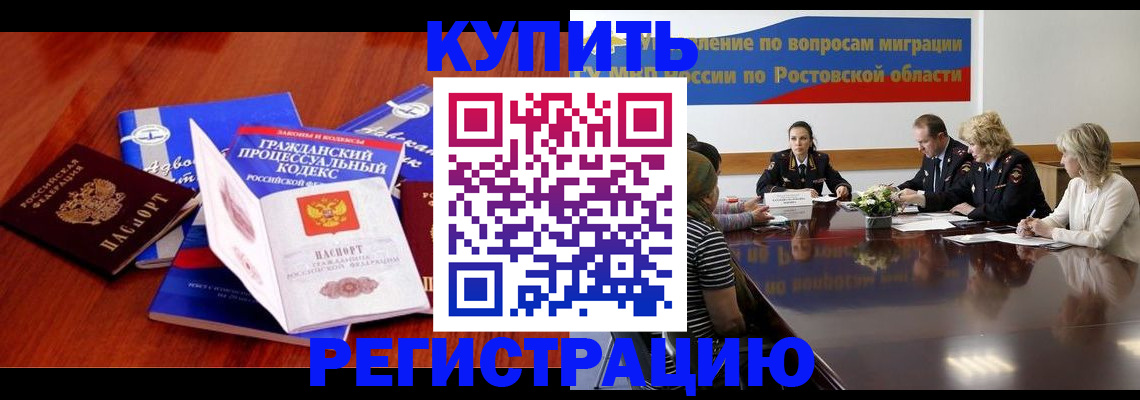 прописка 2026 в Люберцах